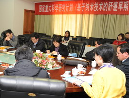 天津医科大学附属肿瘤医院召开973计划项目启动会