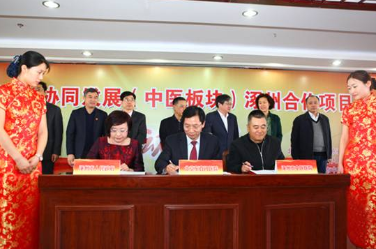 京津冀协同发展（中医板块）合作项目启动 共同探索医改分级诊疗机制